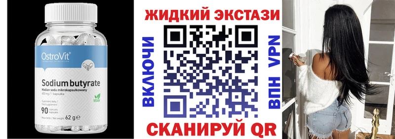 hydra маркетплейс  Октябрьский  БУТИРАТ 1.4BDO 
