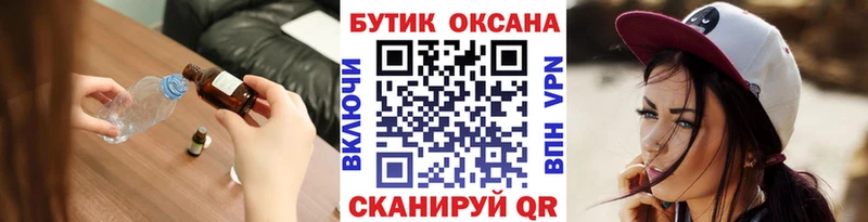 БУТИРАТ оксибутират Октябрьский