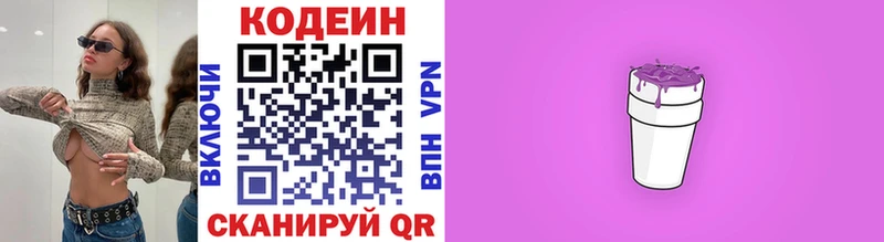 Кодеин напиток Lean (лин)  цена наркотик  Октябрьский 